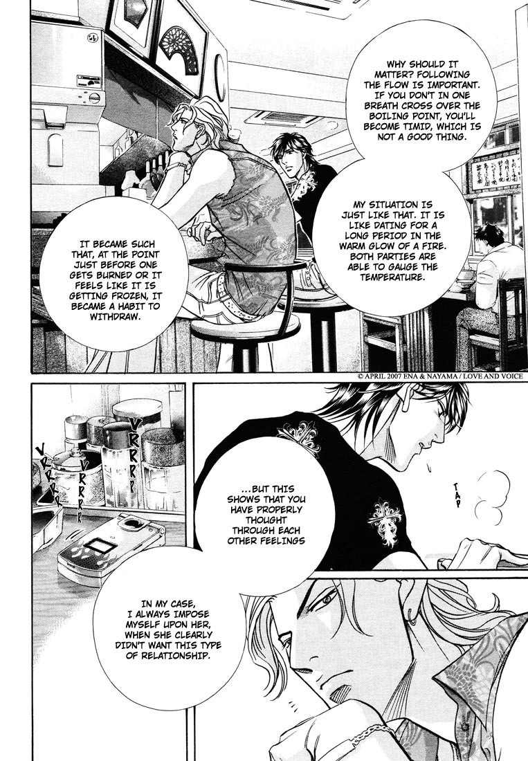 Boku no Koe Chapter 8 page 22 - Chapter 8