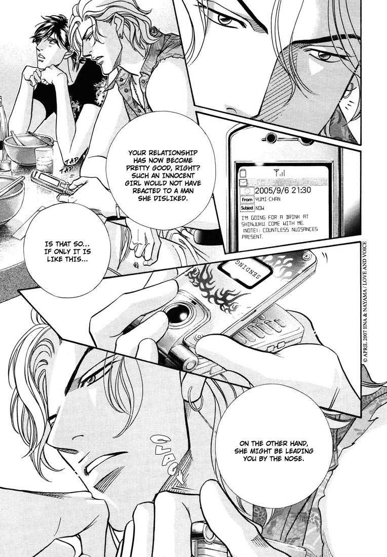 Boku no Koe Chapter 8 page 23 - Chapter 8
