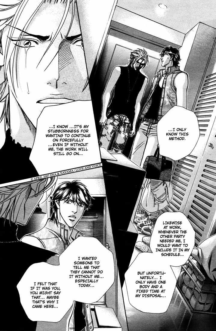 Boku no Koe Chapter 8 page 8 - Chapter 8