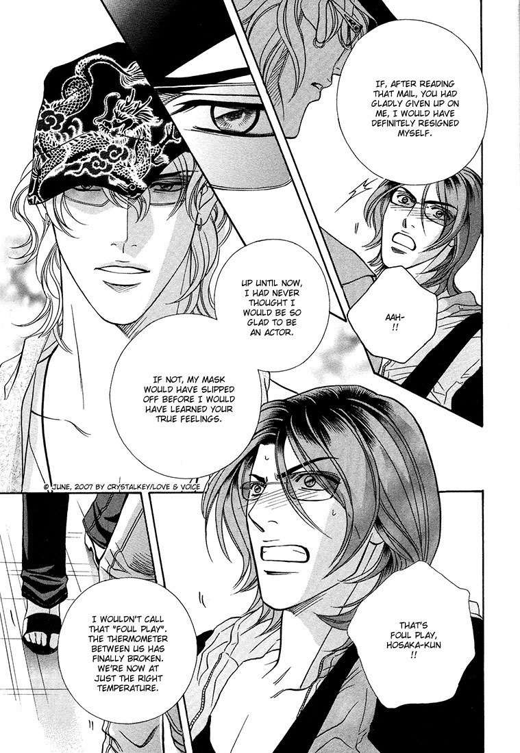 Boku no Koe Chapter 9 page 19 - Chapter 9