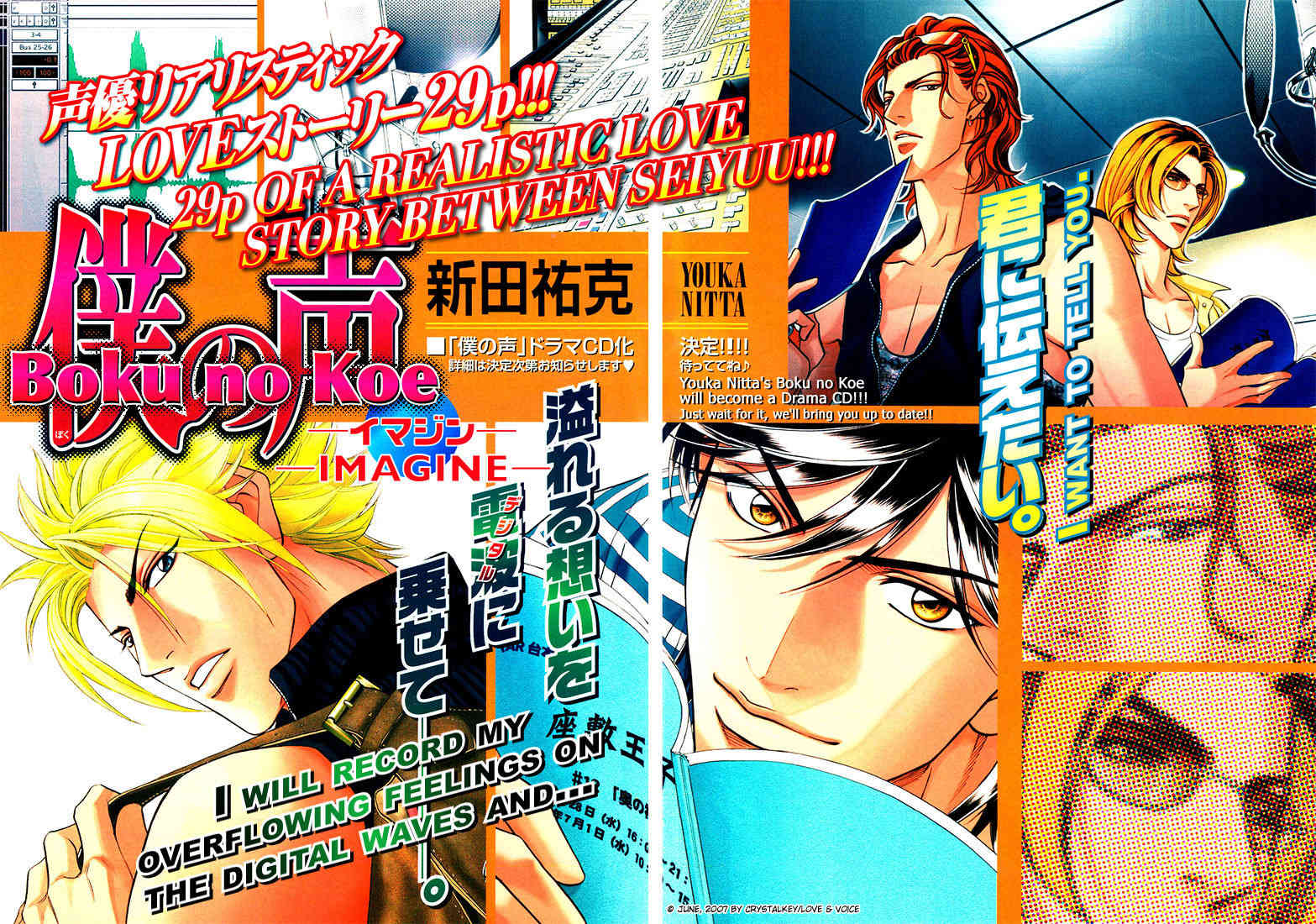 Boku no Koe Chapter 9 page 4 - Chapter 9