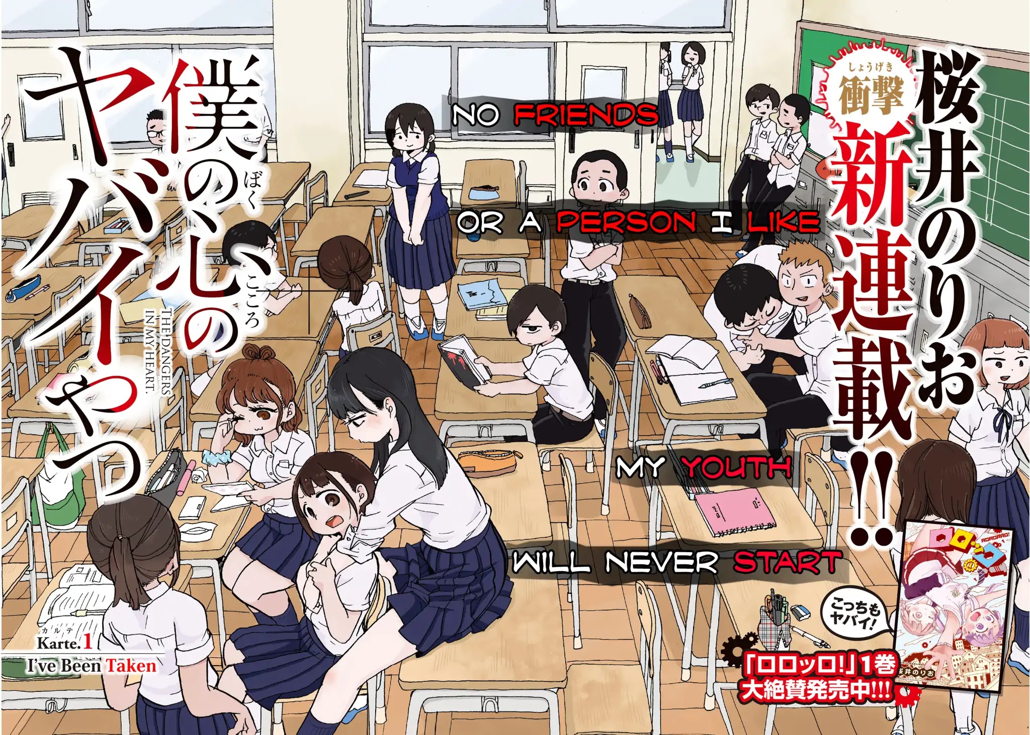 Boku no Kokoro no Yabai yatsu Chapter 1 page 3 - Chapter 1: I Got Snatched