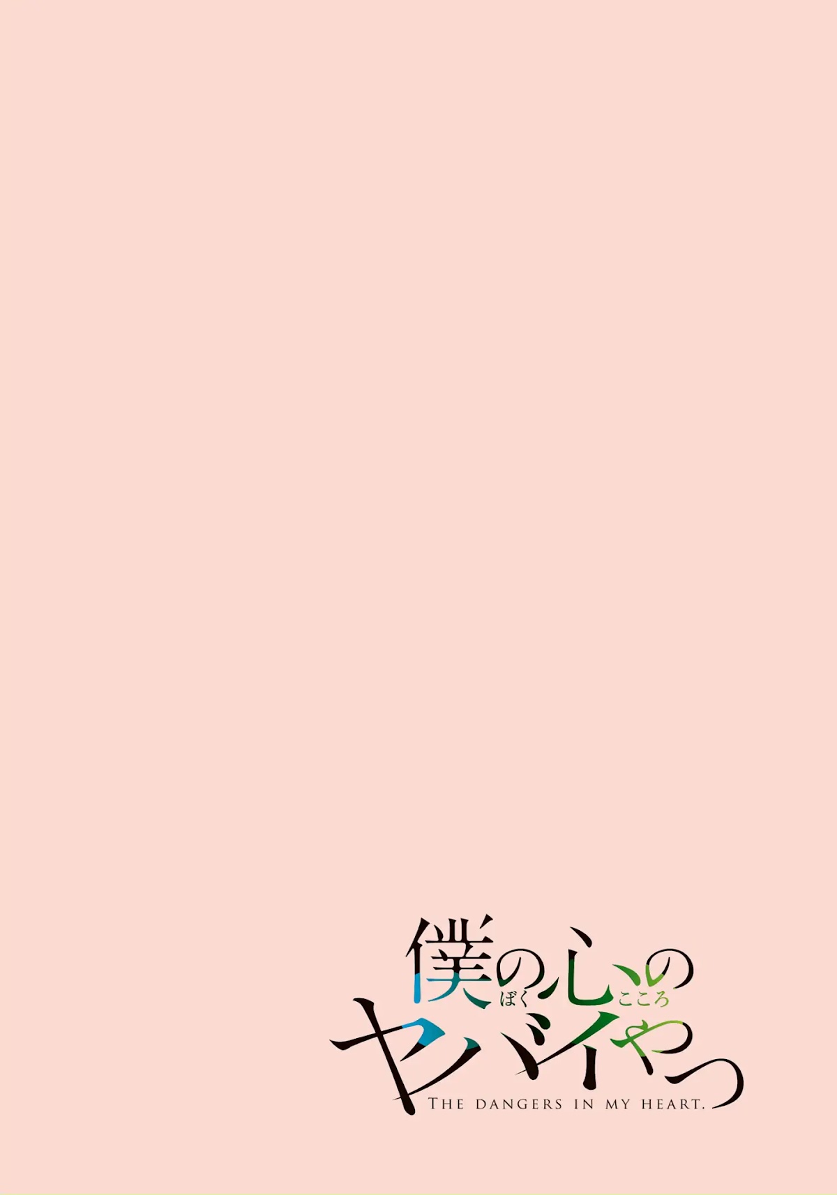 Boku no Kokoro no Yabai yatsu Chapter 1 page 4 - Chapter 1: I Got Snatched