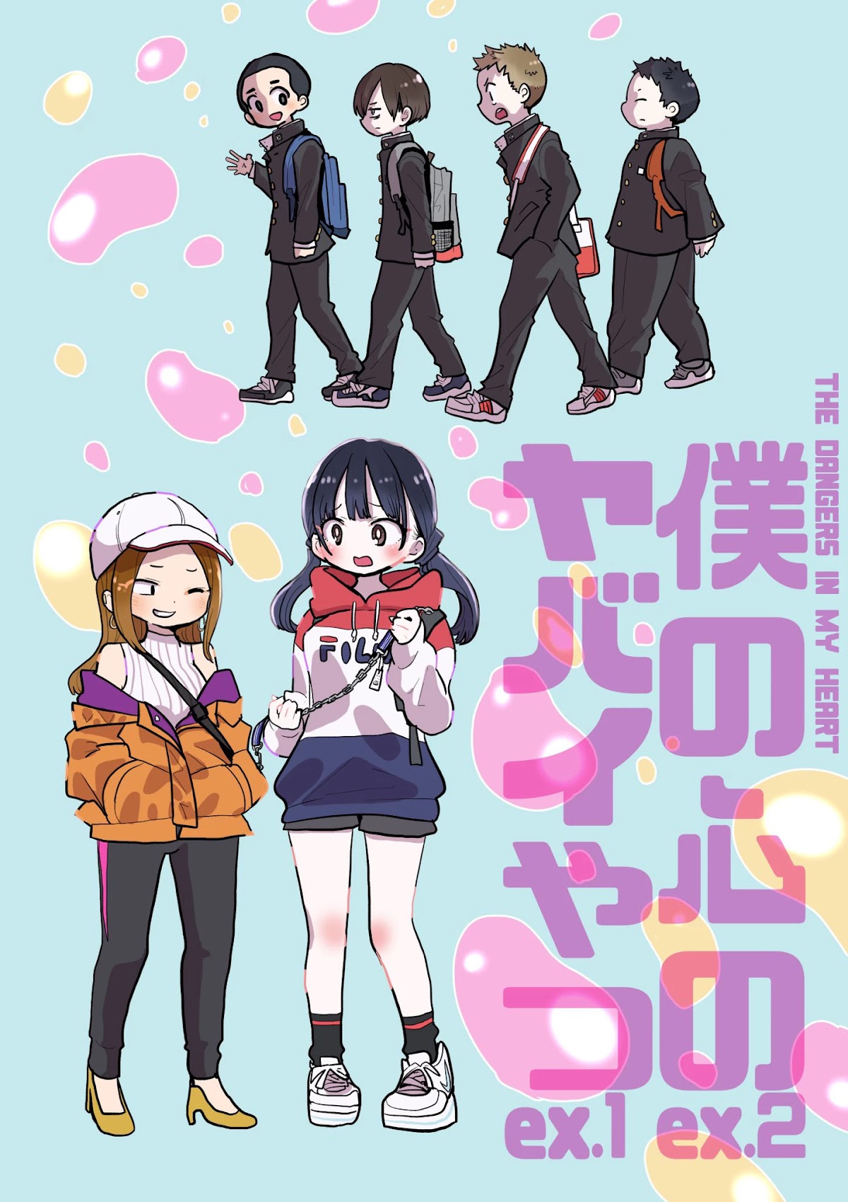 Boku no Kokoro no Yabai yatsu Chapter 100.5 page 1 - Chapter 100.5: An Update on Adachi-kun / Showing a Treasure to the World