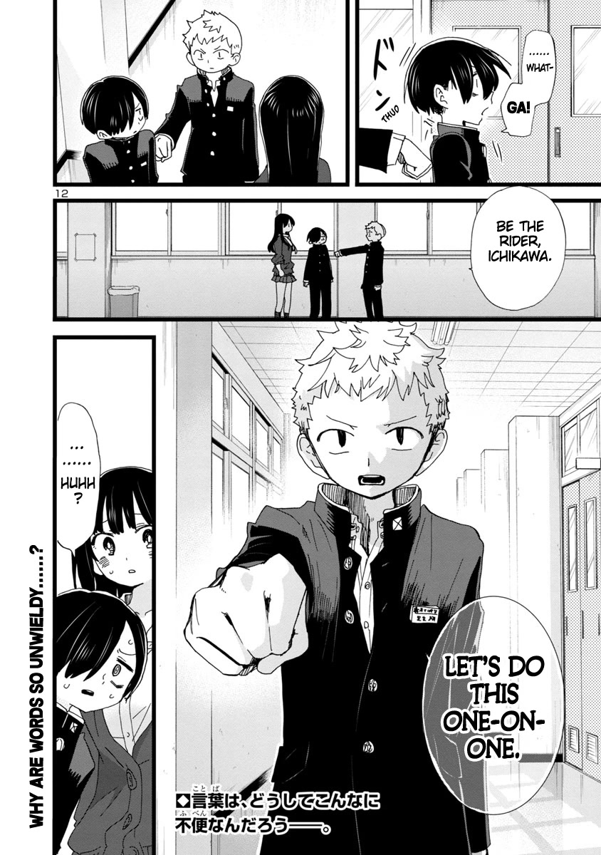 Boku no Kokoro no Yabai yatsu Chapter 103 page 13 - Chapter 103: I Reminisced