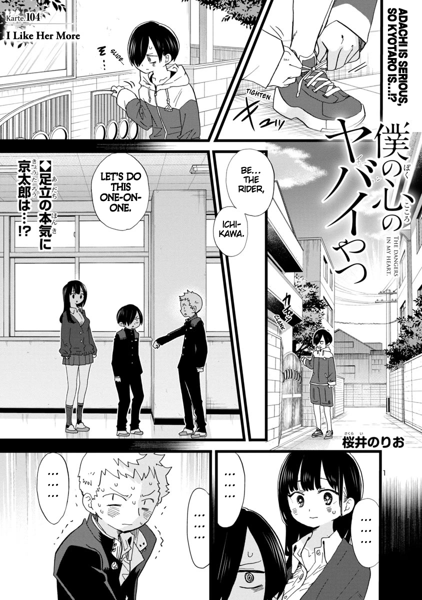 Boku no Kokoro no Yabai yatsu Chapter 104 page 2 - Chapter 104: I Like Her More