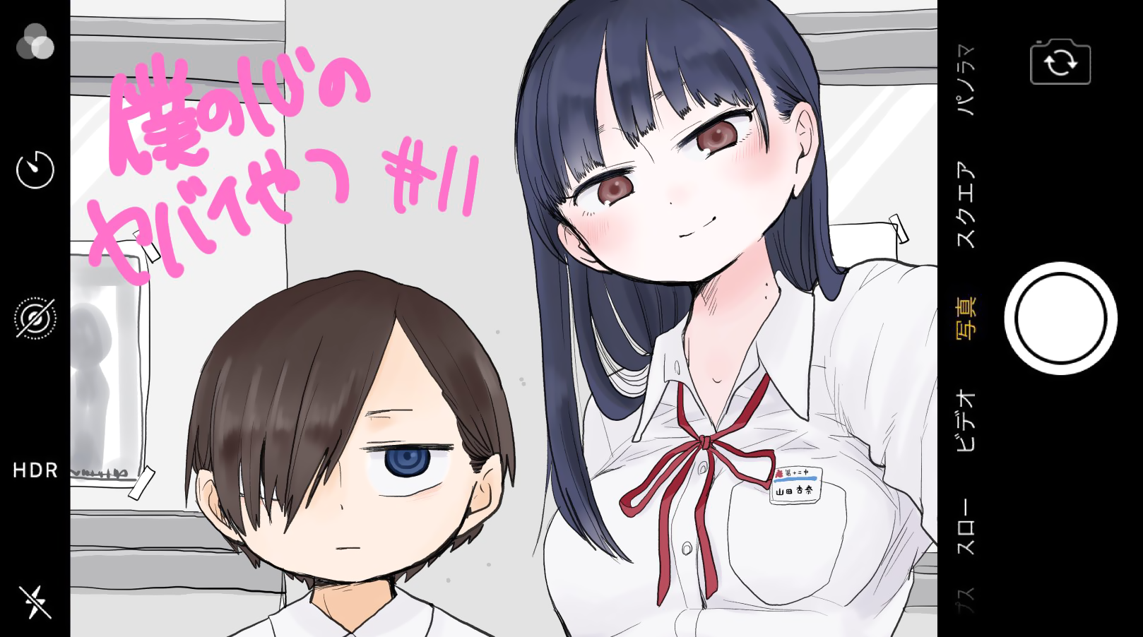Boku no Kokoro no Yabai yatsu Chapter 11 page 1 - Chapter 11: I Broke Through