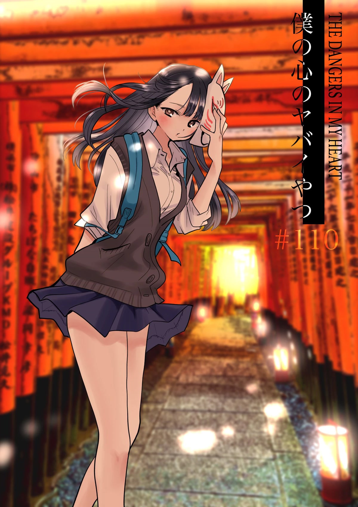 Boku no Kokoro no Yabai yatsu Chapter 110 page 1 - Chapter 110: I Want To Tell Her