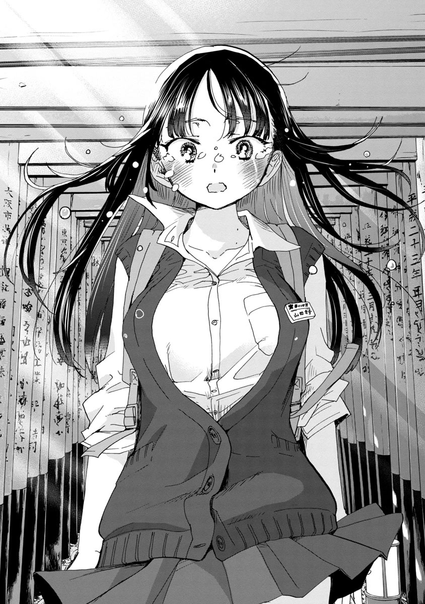 Boku no Kokoro no Yabai yatsu Chapter 110 page 12 - Chapter 110: I Want To Tell Her