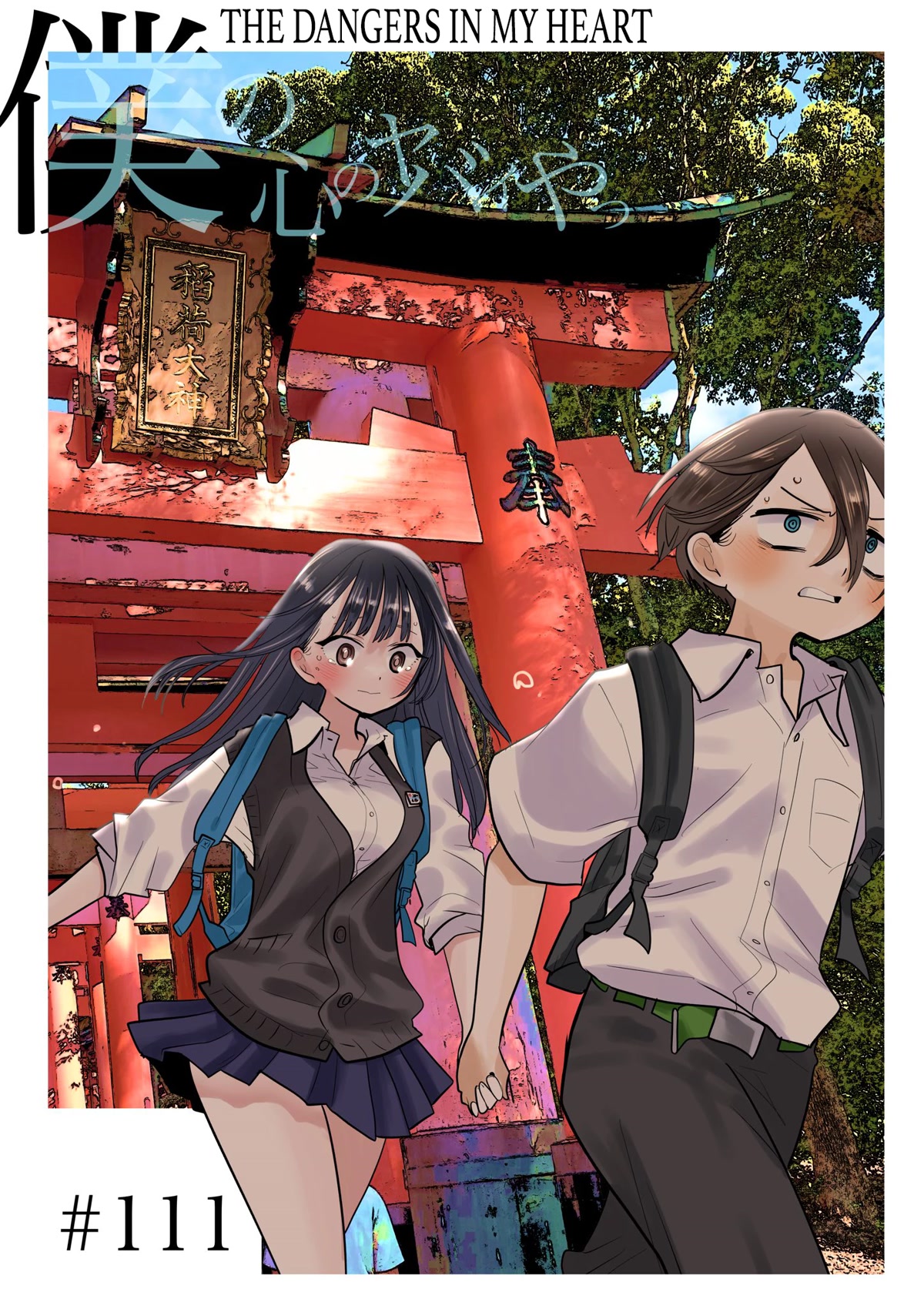 Boku no Kokoro no Yabai yatsu Chapter 111 page 1 - Chapter 111: My Love for Her