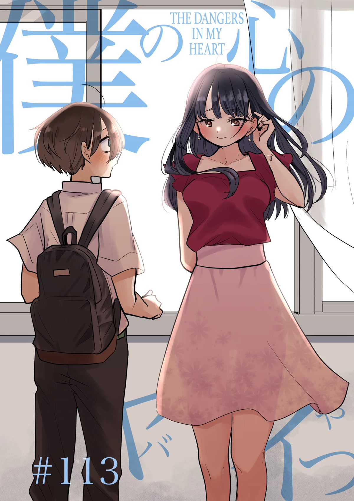 Boku no Kokoro no Yabai yatsu Chapter 113 page 1 - Chapter 113: My Love for Him