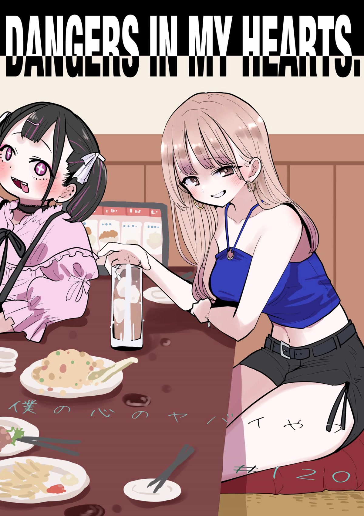 Boku no Kokoro no Yabai yatsu Chapter 120 page 1 - Chapter 120: We're Intoxicated