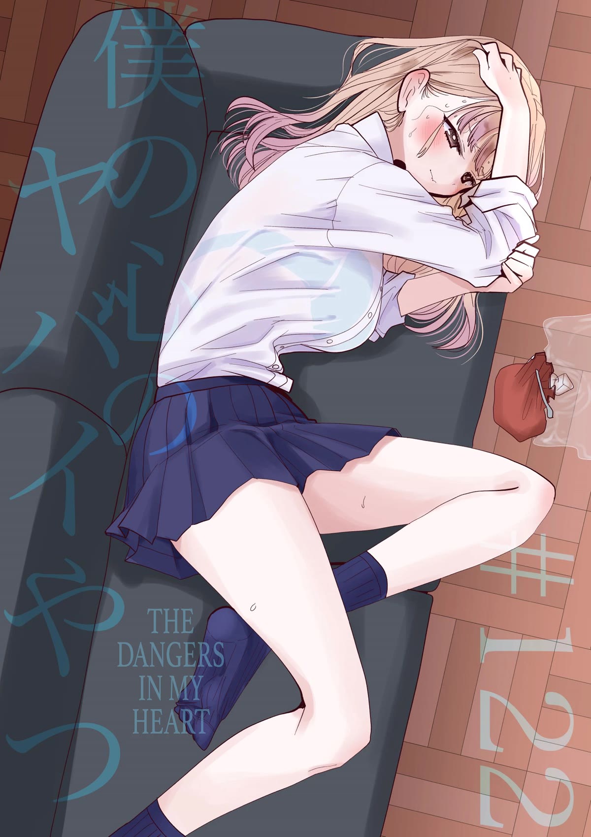 Boku no Kokoro no Yabai yatsu Chapter 122 page 1 - Chapter 122: I'm Not Prepared Enough