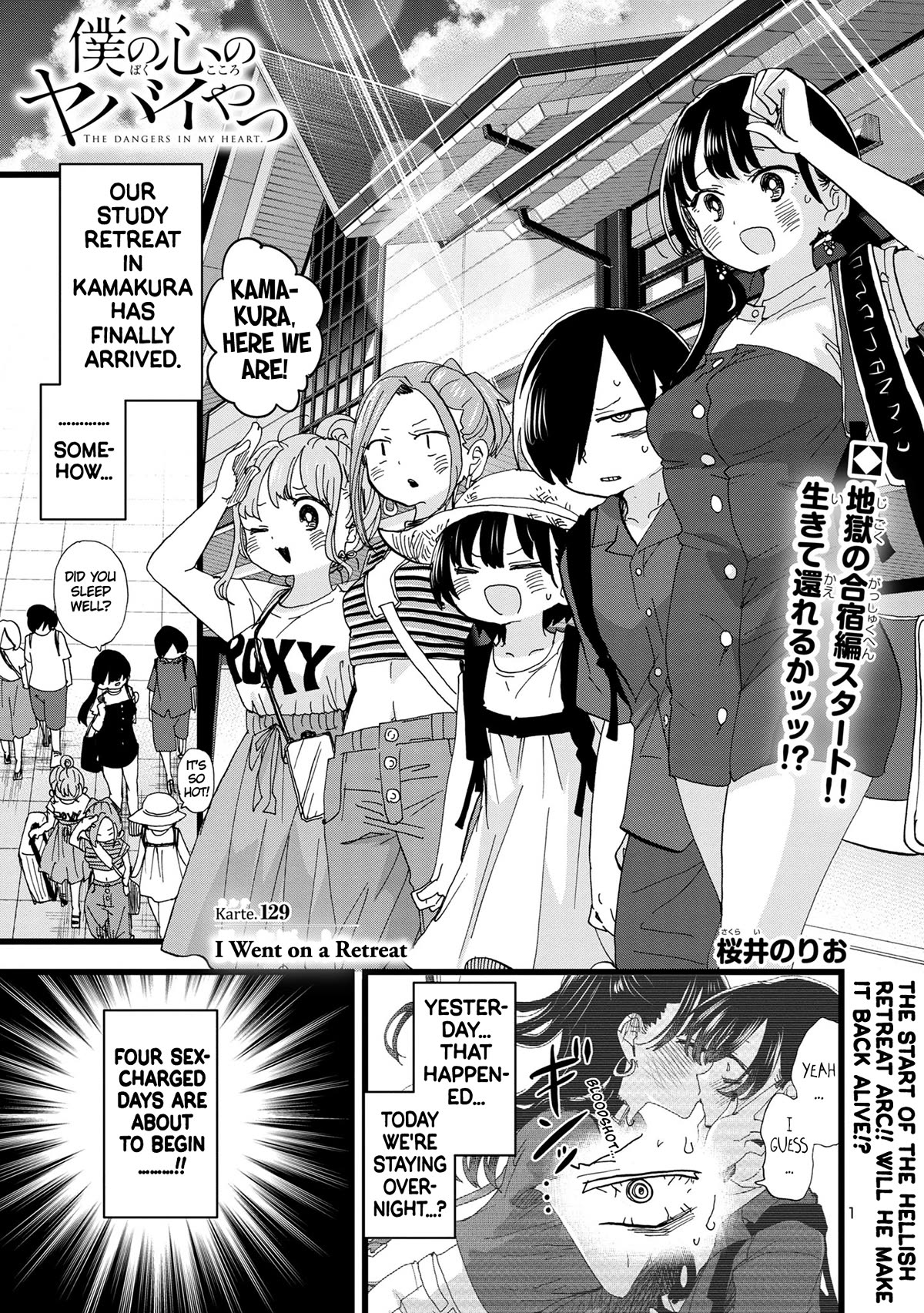 Boku no Kokoro no Yabai yatsu Chapter 129 page 2 - Chapter 129: I Went on a Retreat