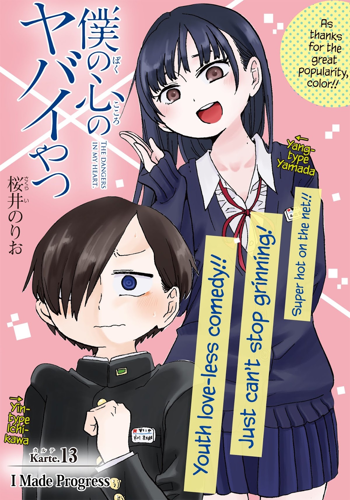 Boku no Kokoro no Yabai yatsu Chapter 13 page 2 - Chapter 13: I Made Progress