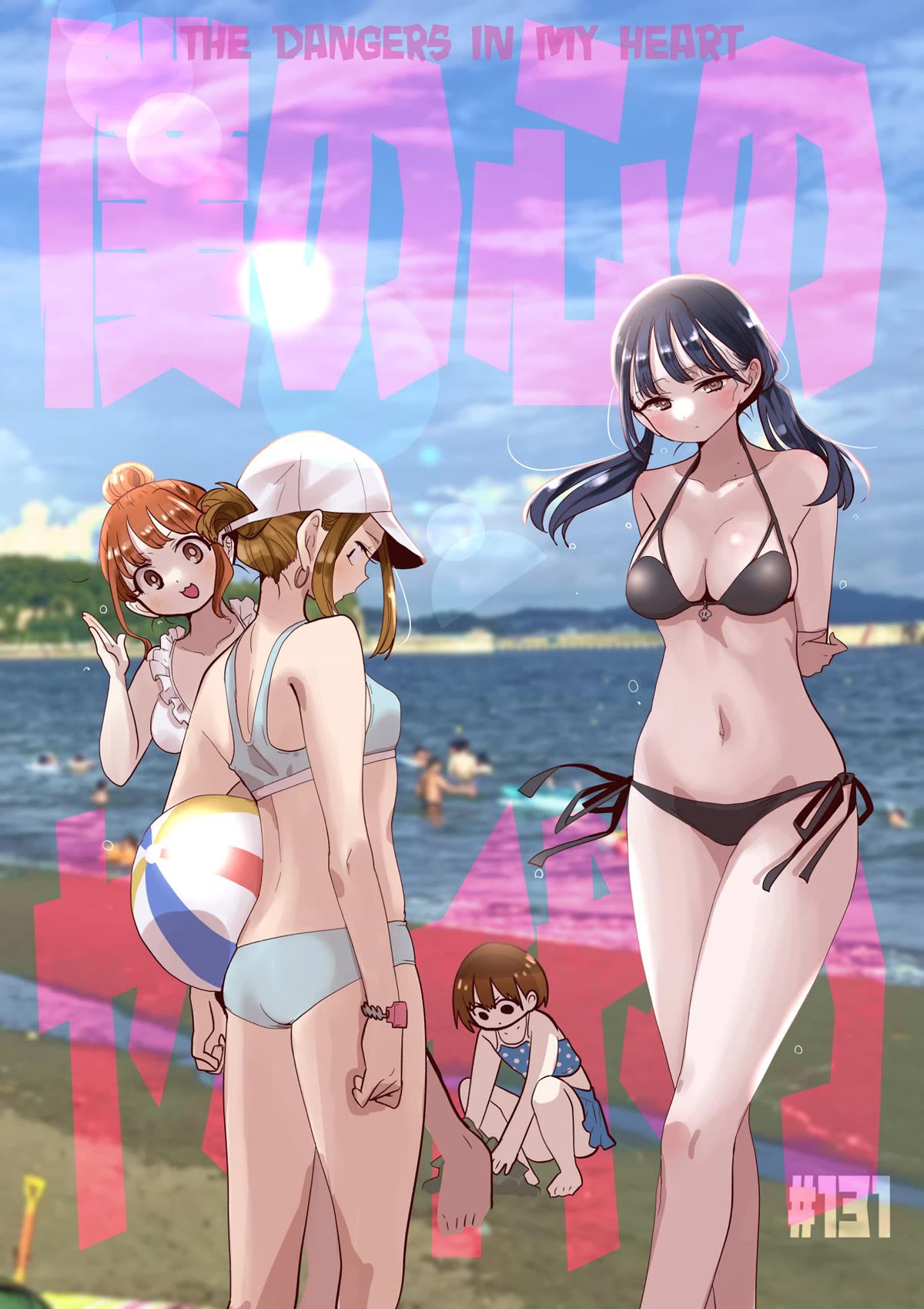 Boku no Kokoro no Yabai yatsu Chapter 131 page 1 - Chapter 131: I Didn't Bring It