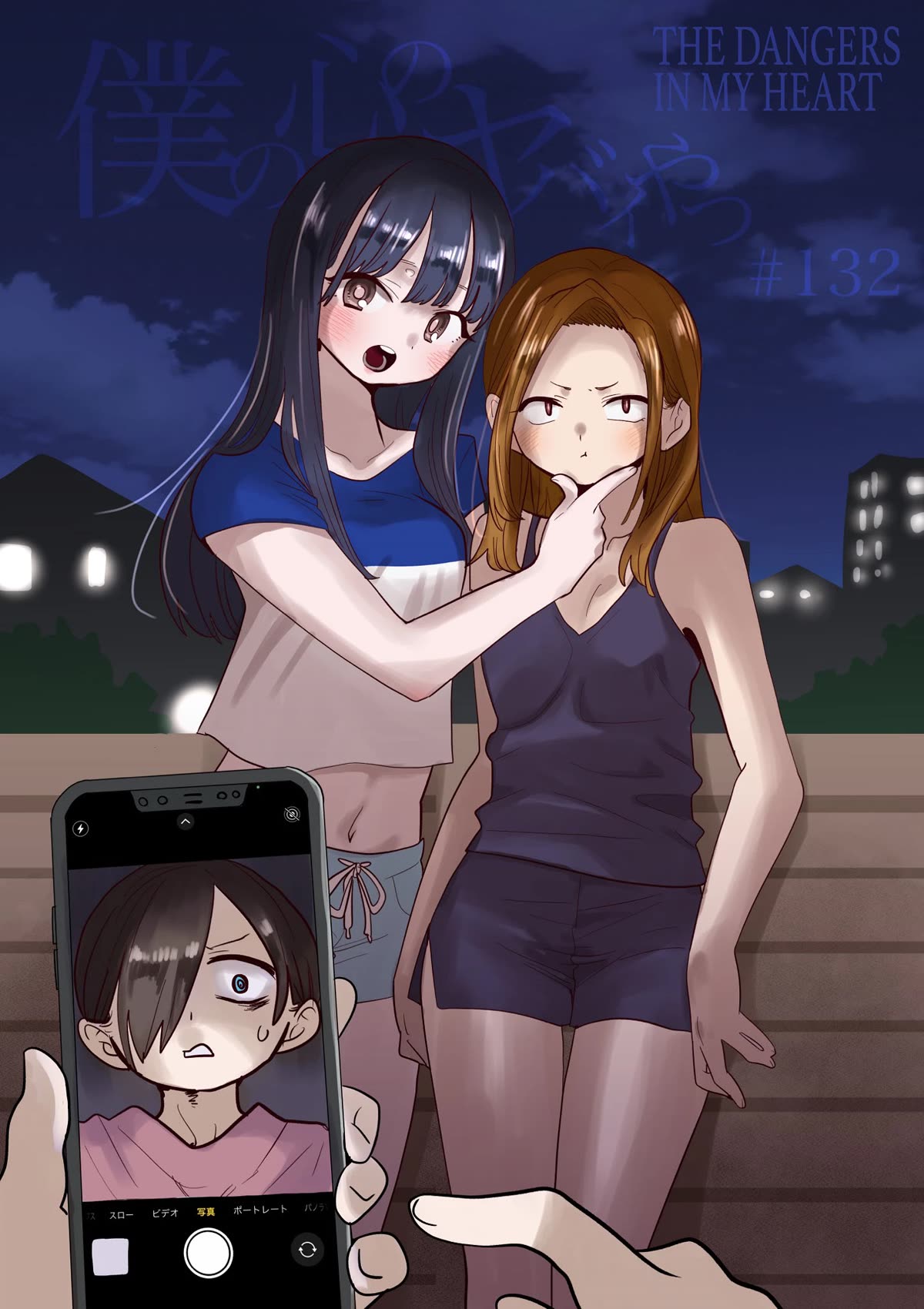 Boku no Kokoro no Yabai yatsu Chapter 132 page 1 - Chapter 132: Our Night Is Drawing to a Close