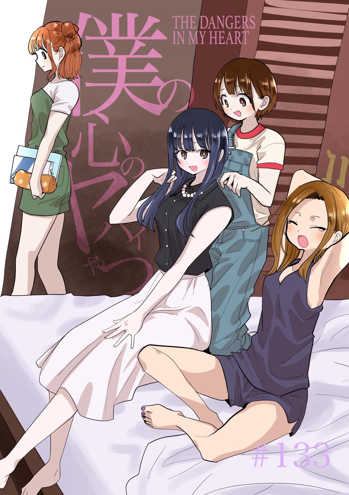 Boku no Kokoro no Yabai yatsu Chapter 133 page 1 - Chapter 133: I'm Stuck in the Middle