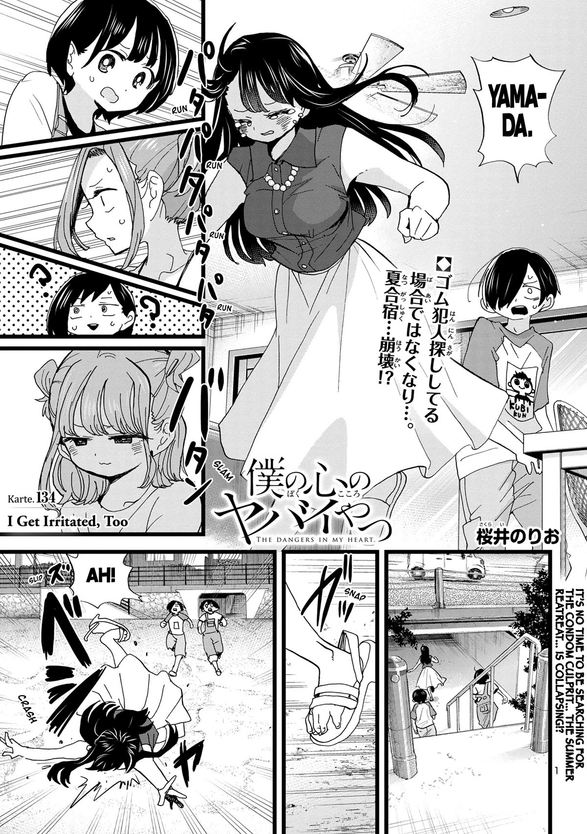 Boku no Kokoro no Yabai yatsu Chapter 134 page 2 - Chapter 134: I Get Irritated, Too