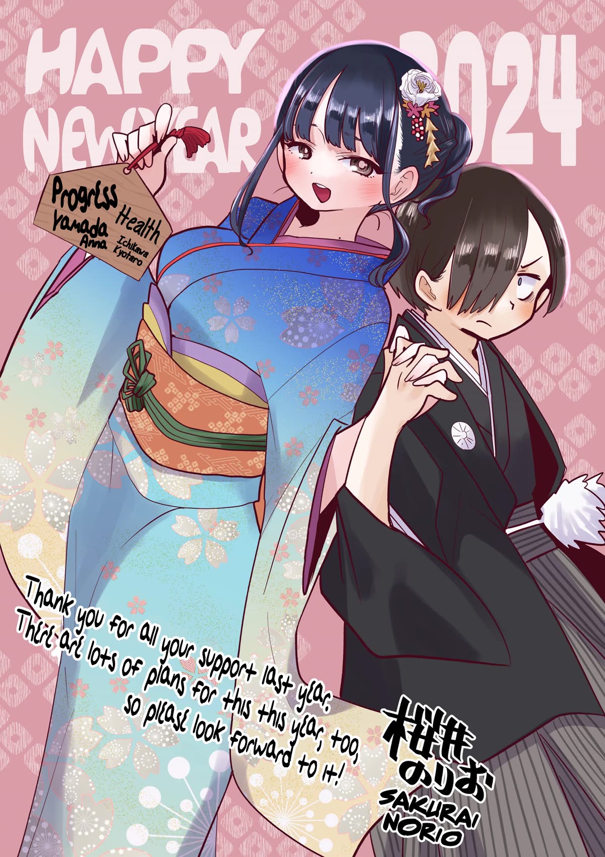 Boku no Kokoro no Yabai yatsu Chapter 136.2 page 2 - Chapter 136.2: Twitter Extra - New Year 2024