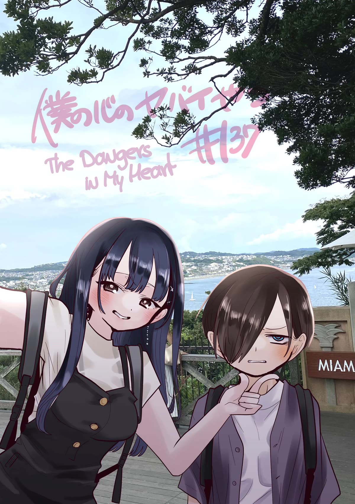 Boku no Kokoro no Yabai yatsu Chapter 137 page 1 - Chapter 137: We Are Free