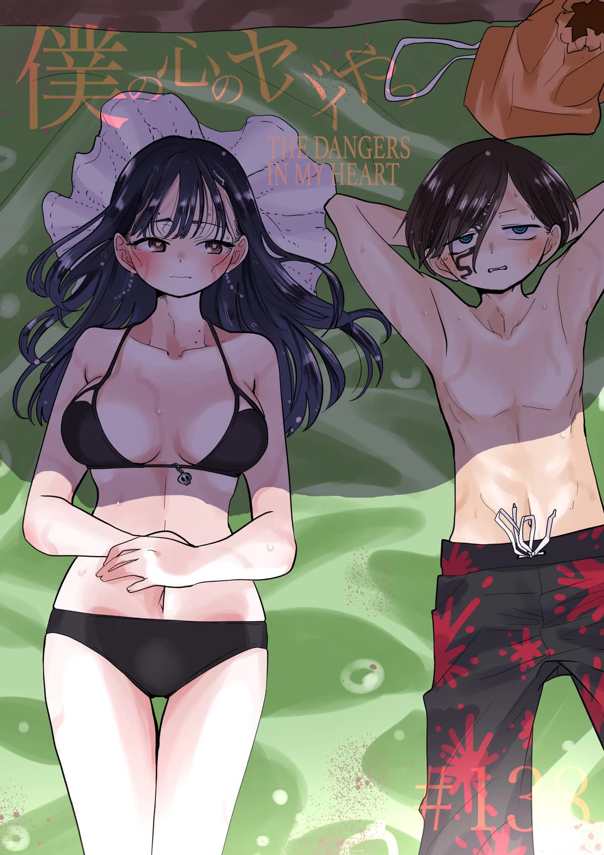 Boku no Kokoro no Yabai yatsu Chapter 138 page 1 - Chapter 138: I'm Drifting