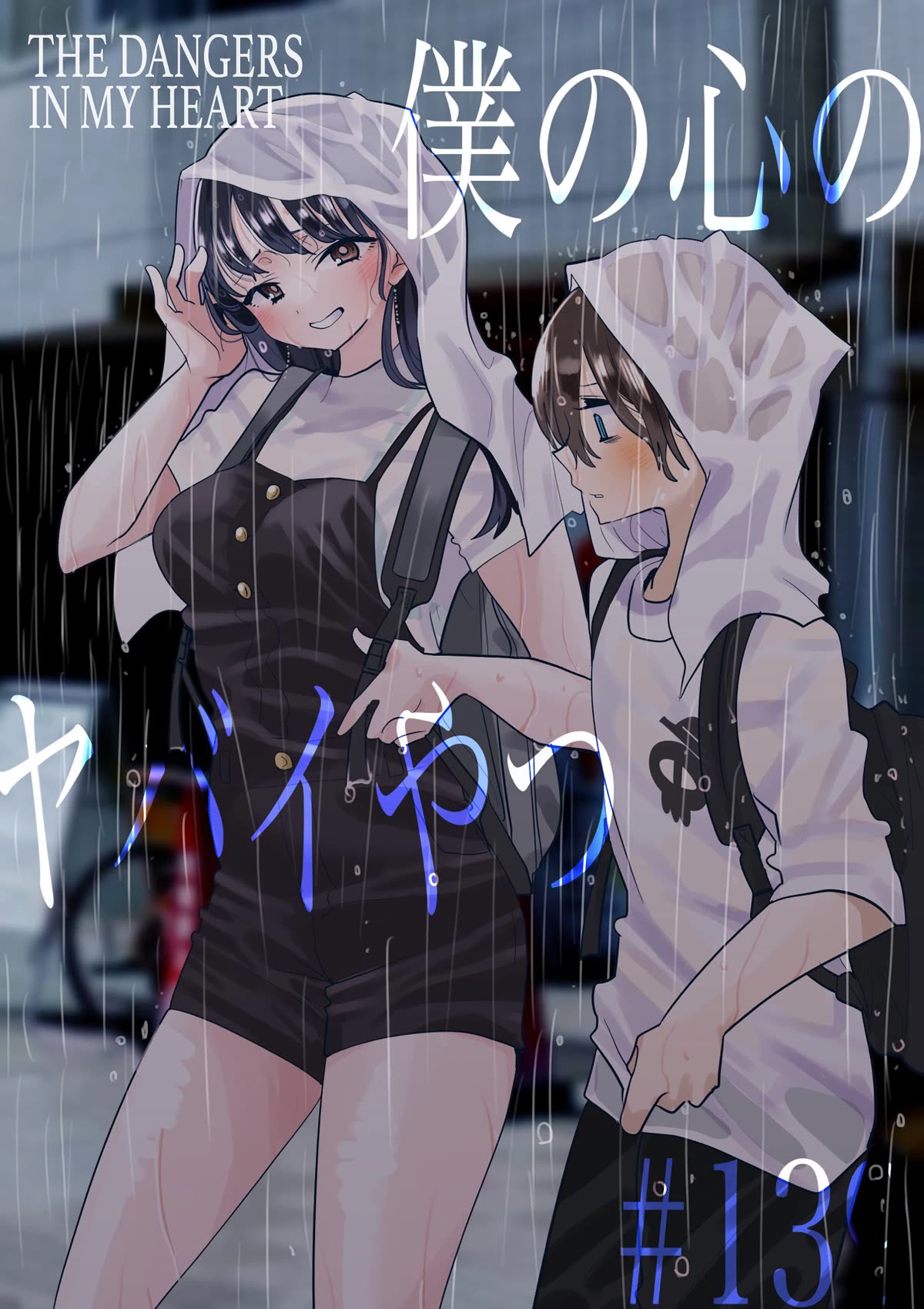 Boku no Kokoro no Yabai yatsu Chapter 139 page 1 - Chapter 139: We're Wandering Around