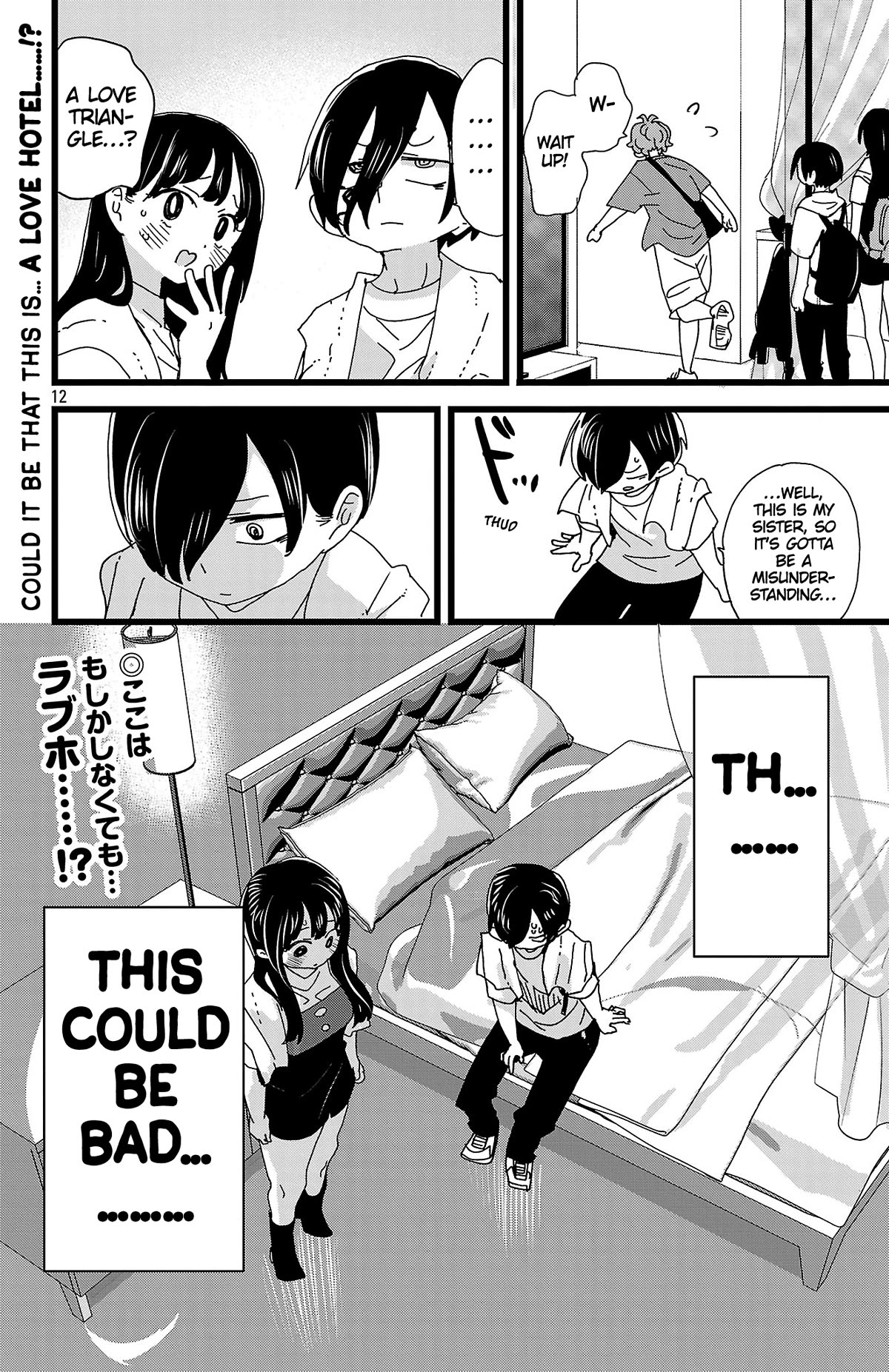 Boku no Kokoro no Yabai yatsu Chapter 139 page 13 - Chapter 139: We're Wandering Around