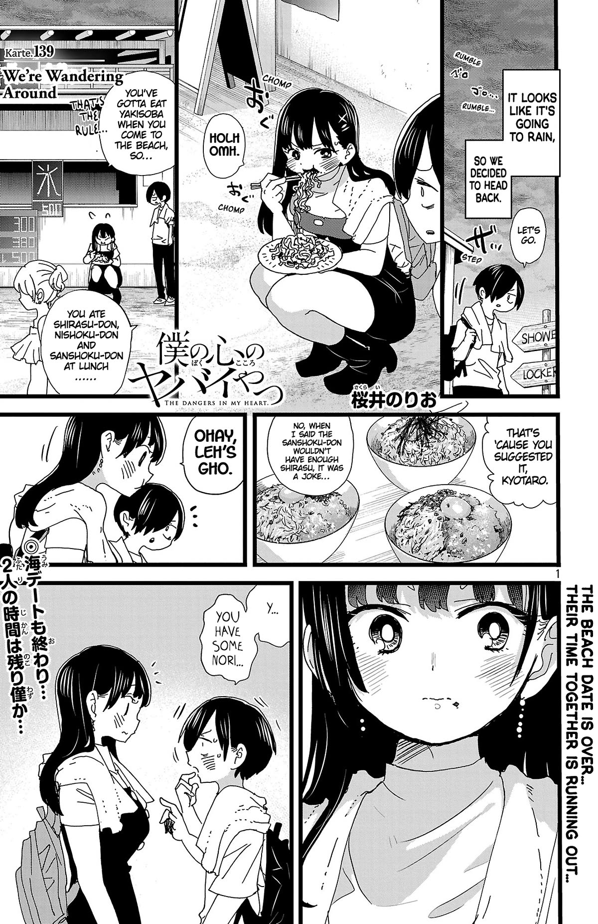 Boku no Kokoro no Yabai yatsu Chapter 139 page 2 - Chapter 139: We're Wandering Around