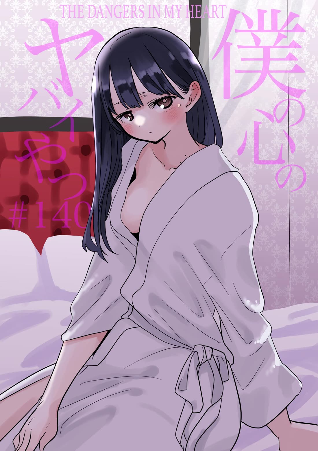 Boku no Kokoro no Yabai yatsu Chapter 140 page 1 - Chapter 140: We're Bad People