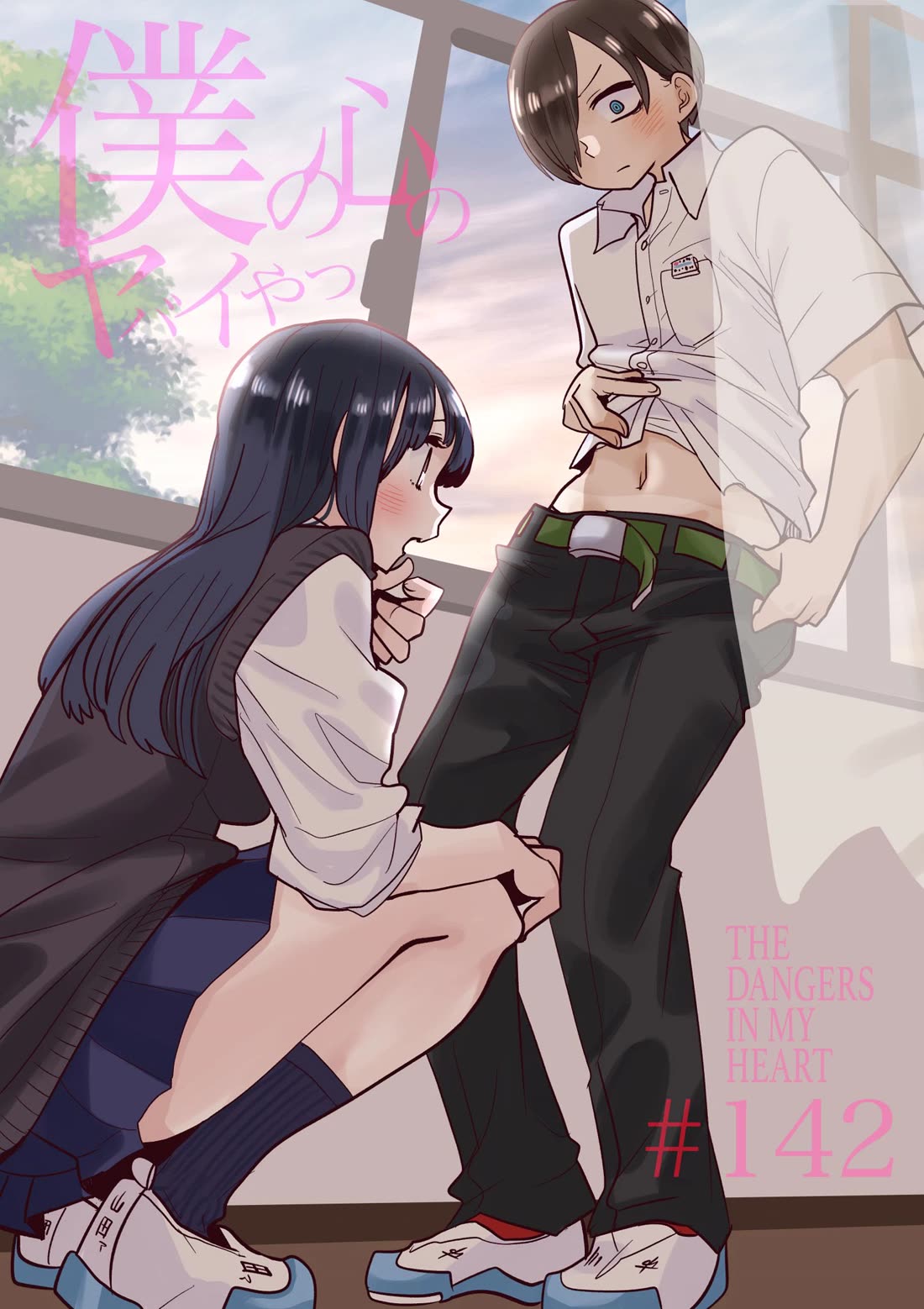 Boku no Kokoro no Yabai yatsu Chapter 142 page 1 - Chapter 142: I'm Full of Stray Thoughts