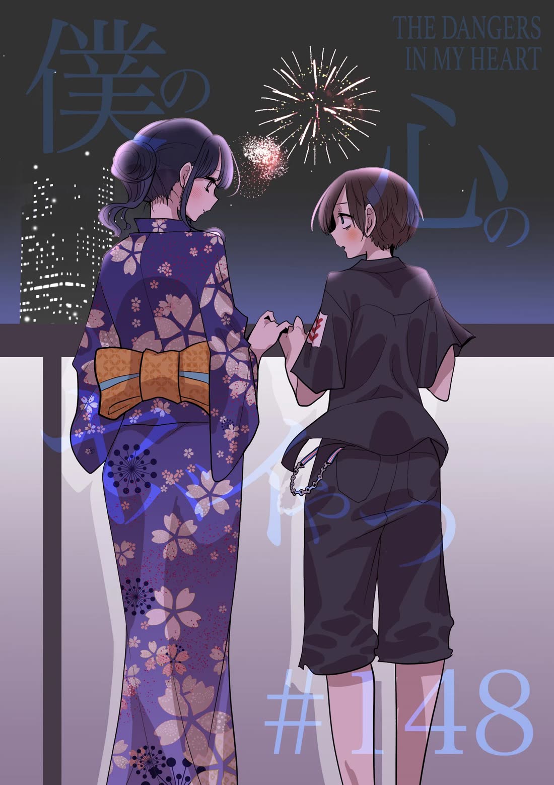 Boku no Kokoro no Yabai yatsu Chapter 148 page 1 - Chapter 148: We Saw Fireworks