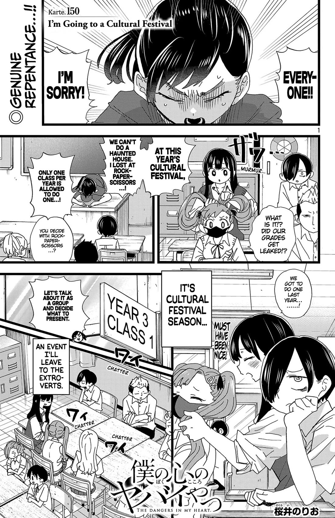 Boku no Kokoro no Yabai yatsu Chapter 150 page 2 - Chapter 150: I'm Going to a Cultural Festival