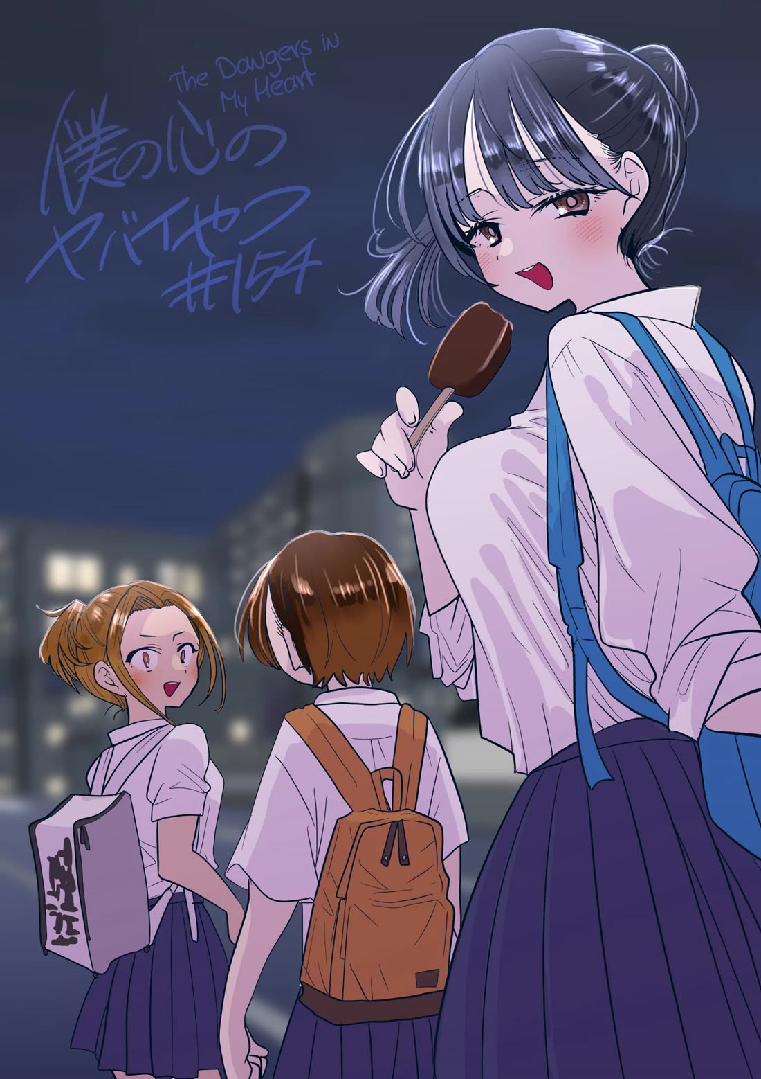 Boku no Kokoro no Yabai yatsu Chapter 153 page 1 - Chapter 153: We Made Something