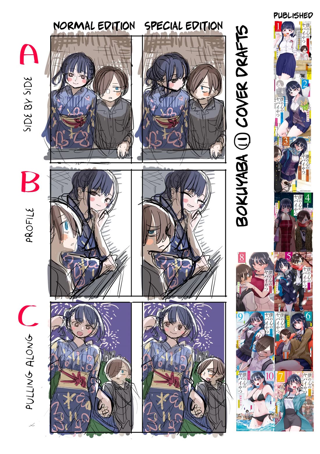 Boku no Kokoro no Yabai yatsu Chapter 156.1 page 2 - Chapter 156.1: Twitter Extras
