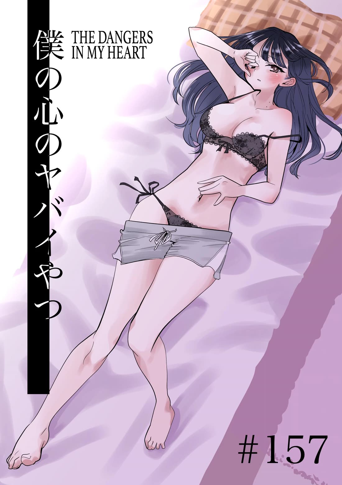 Boku no Kokoro no Yabai yatsu Chapter 157 page 1 - Chapter 157: I Don't Know What I'm Doing