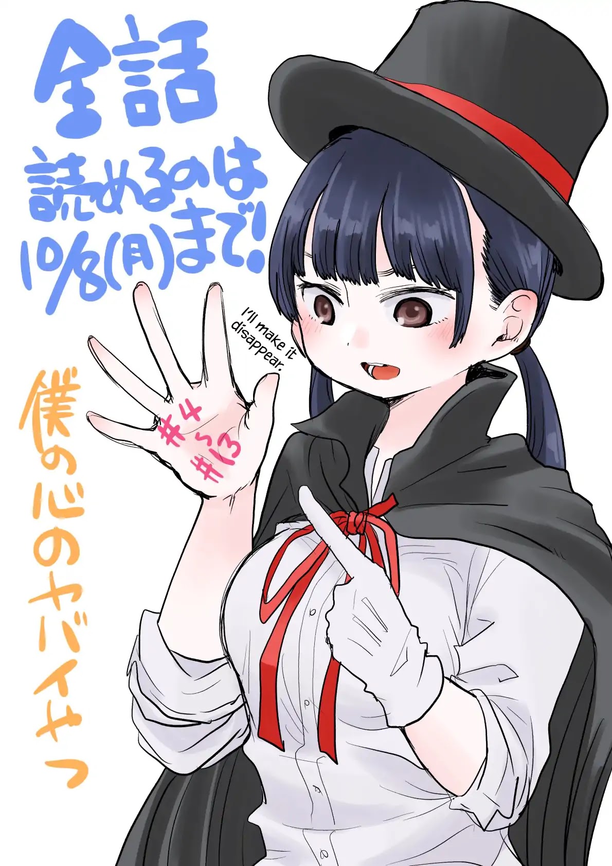 Boku no Kokoro no Yabai yatsu Chapter 16.1 page 1 - Chapter 16.1: Twitter Extra