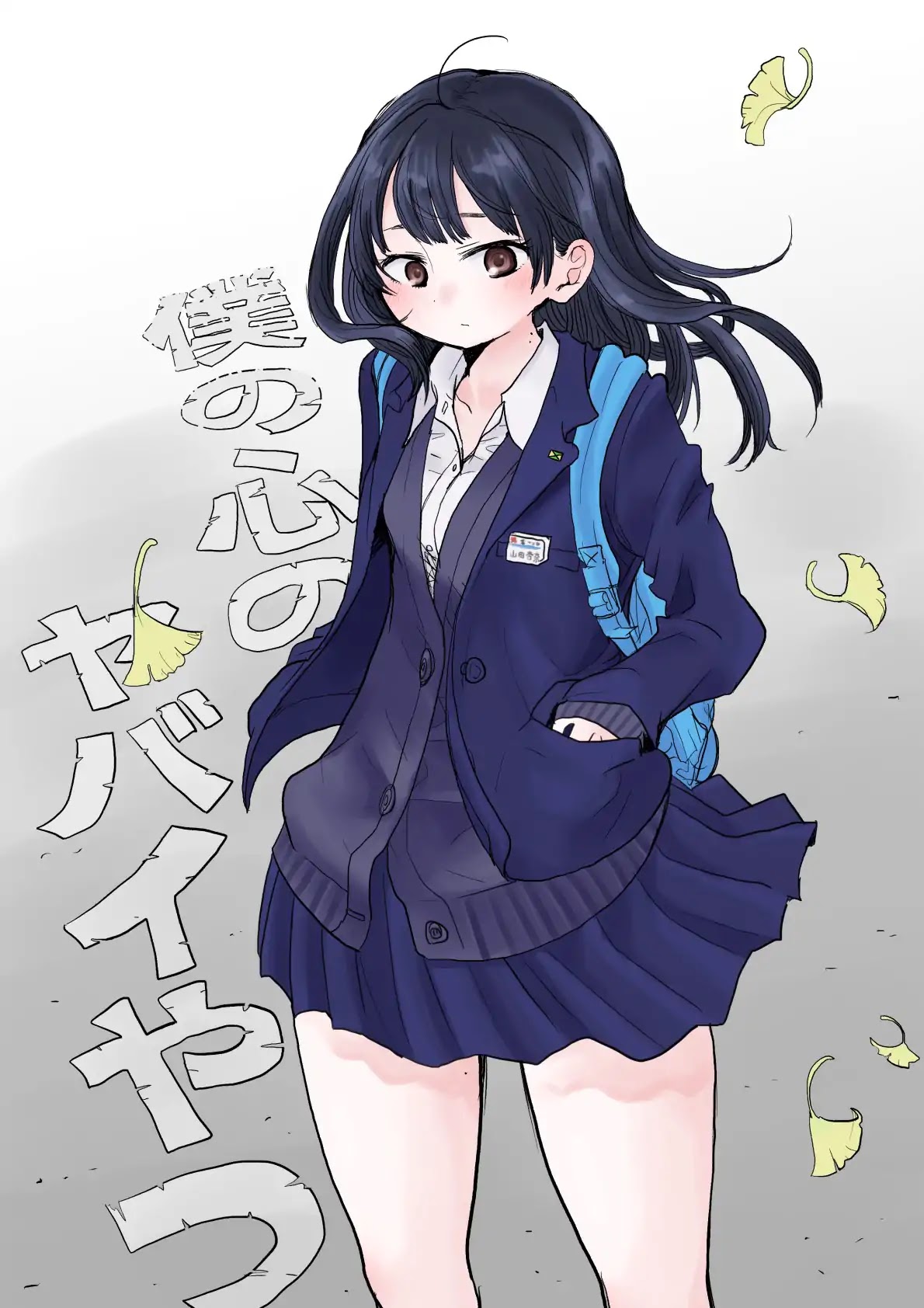 Boku no Kokoro no Yabai yatsu Chapter 16.1 page 10 - Chapter 16.1: Twitter Extra
