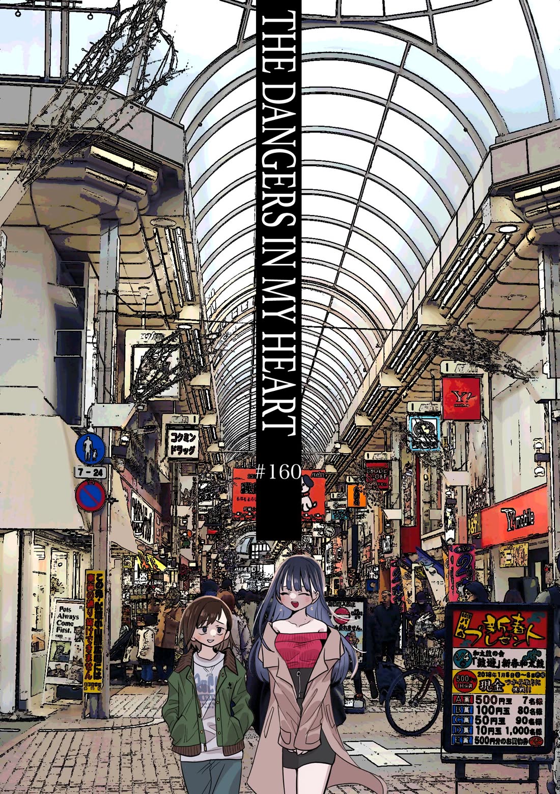 Boku no Kokoro no Yabai yatsu Chapter 160 page 1 - Chapter 160: I Want Some Encouragement