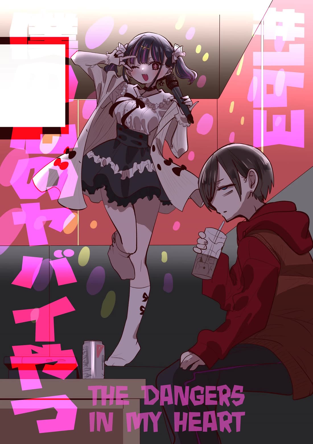 Boku no Kokoro no Yabai yatsu Chapter 163 page 1 - Chapter 163: I Want to Find My Path