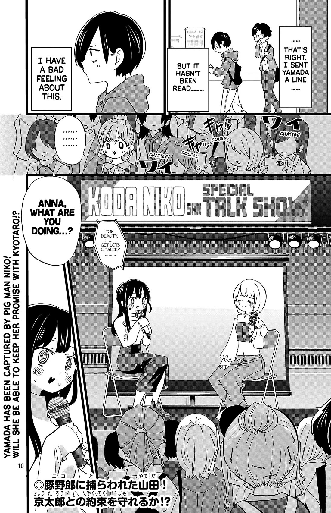 Boku no Kokoro no Yabai yatsu Chapter 165 page 11 - Chapter 165: I Want to Make It Right