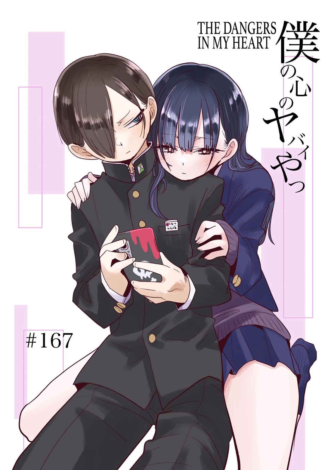 Boku no Kokoro no Yabai yatsu Chapter 167 page 1 - Chapter 167: We Still Didn't Say Anything