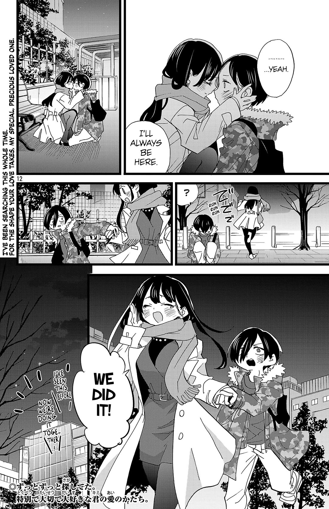 Boku no Kokoro no Yabai yatsu Chapter 168 page 13 - Chapter 168: Wherever You Are, I'll Find You