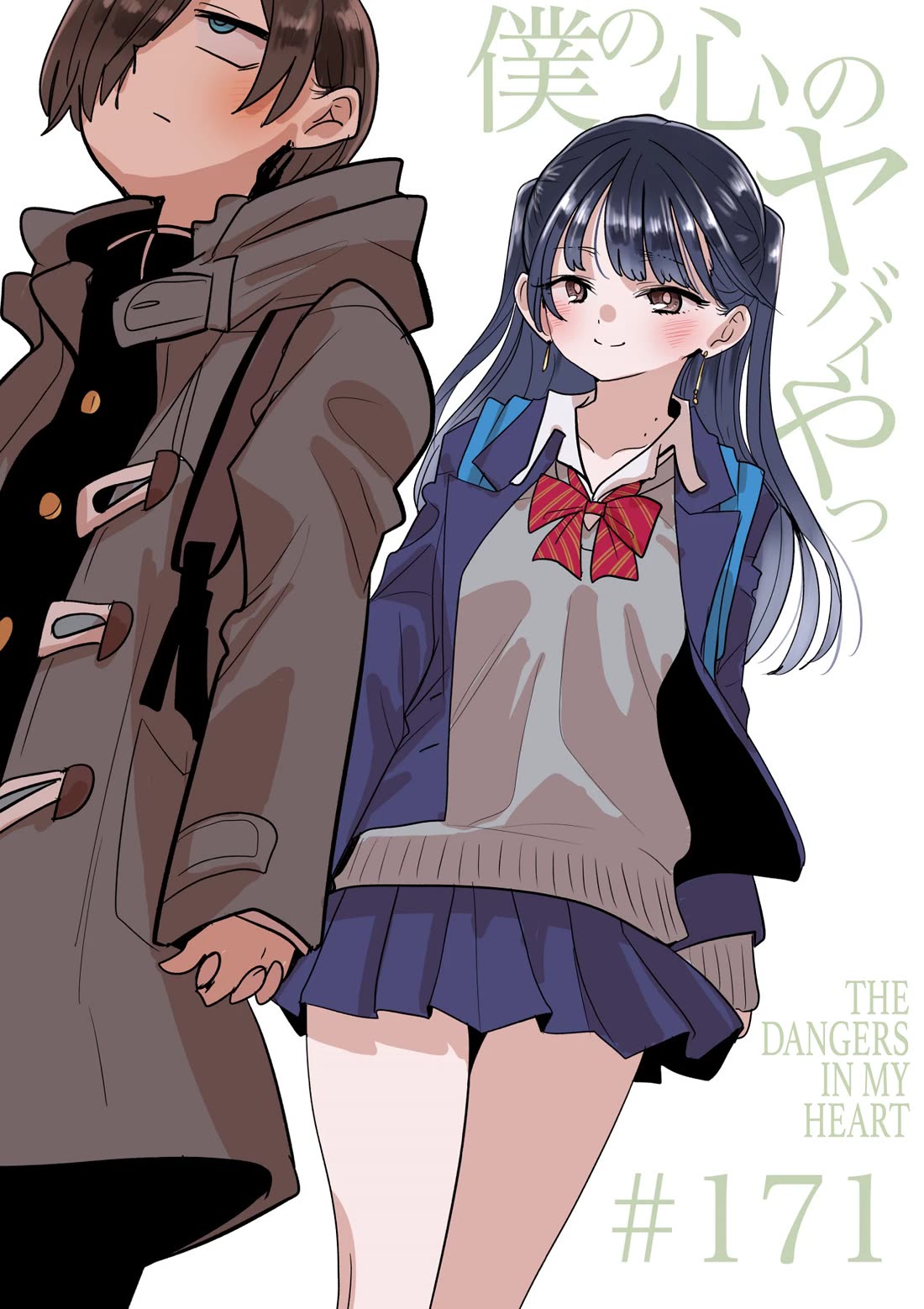 Boku no Kokoro no Yabai yatsu Chapter 171 page 1 - Chapter 171: I'm Pretending to Be an Adult