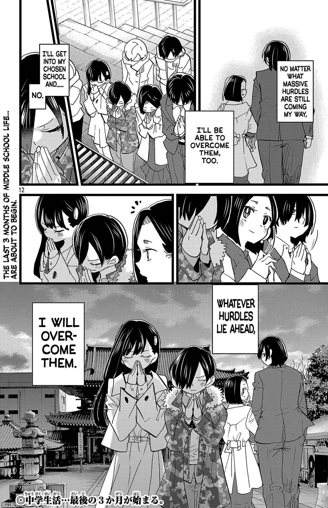 Boku no Kokoro no Yabai yatsu Chapter 175 page 13 - Chapter 175: I Made a Vow