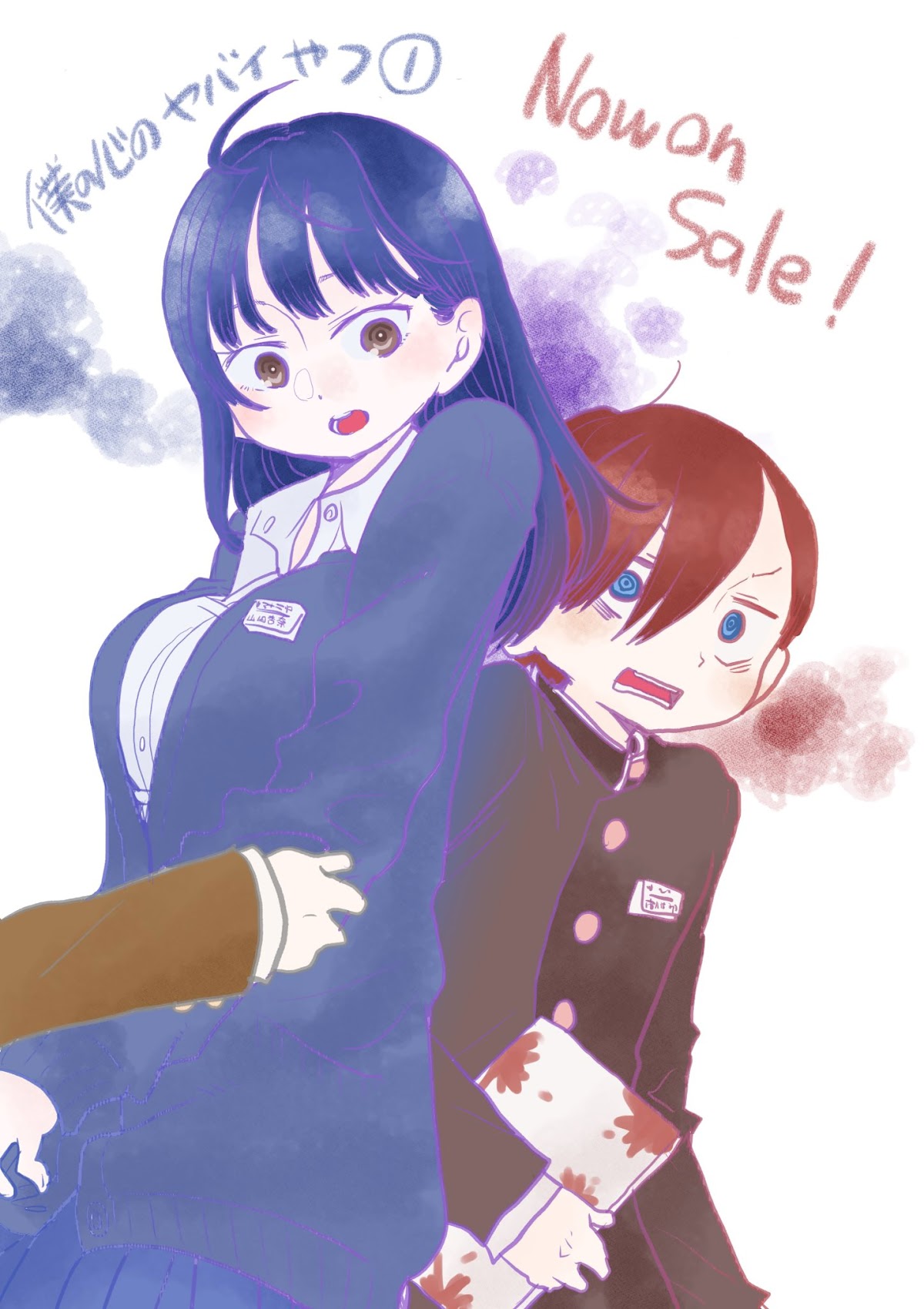 Boku no Kokoro no Yabai yatsu Chapter 18 page 13 - Chapter 18: I Wholeheartedly Participated