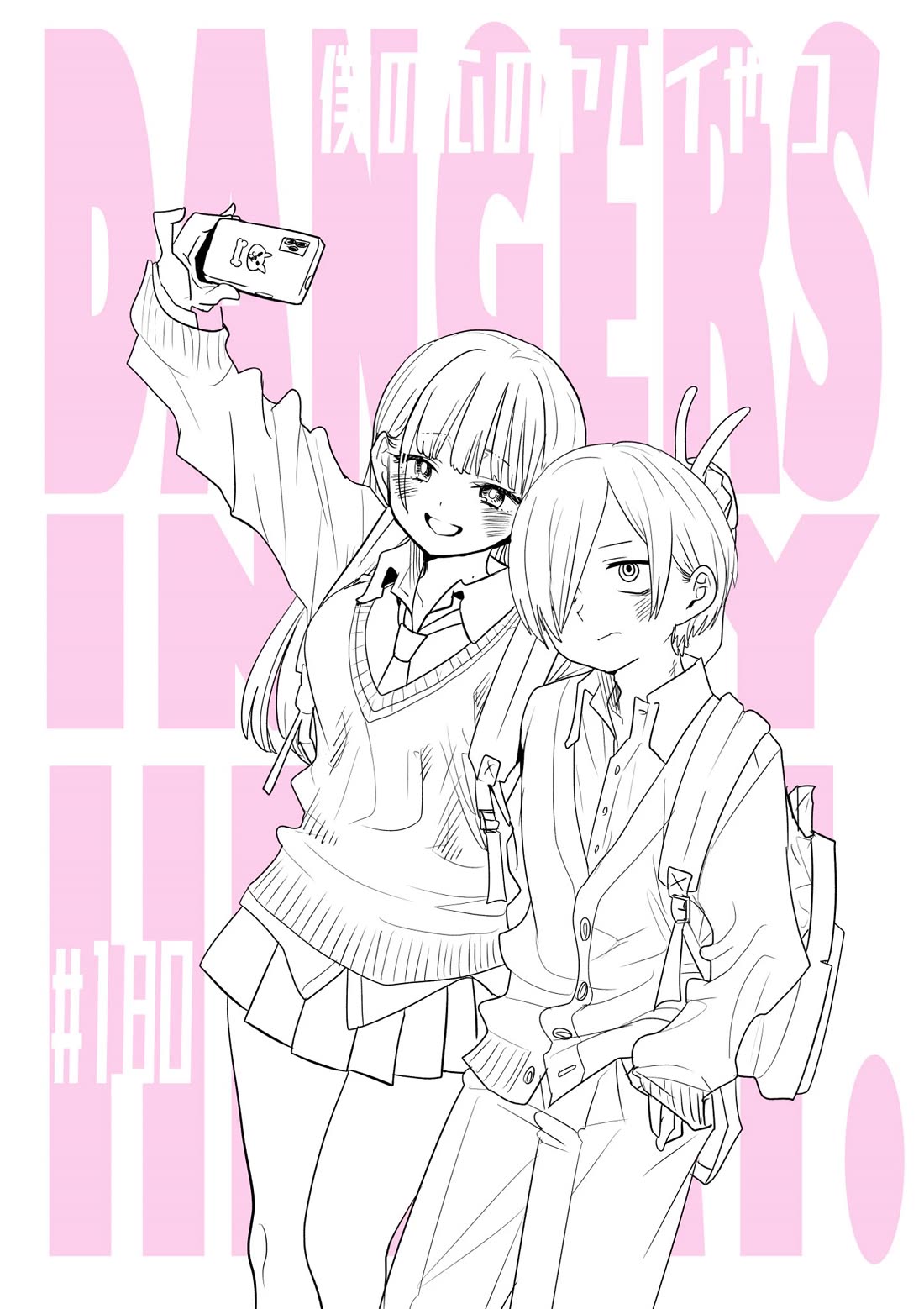 Boku no Kokoro no Yabai yatsu Chapter 180 page 1 - Chapter 180: I've Been Letting It Pile Up