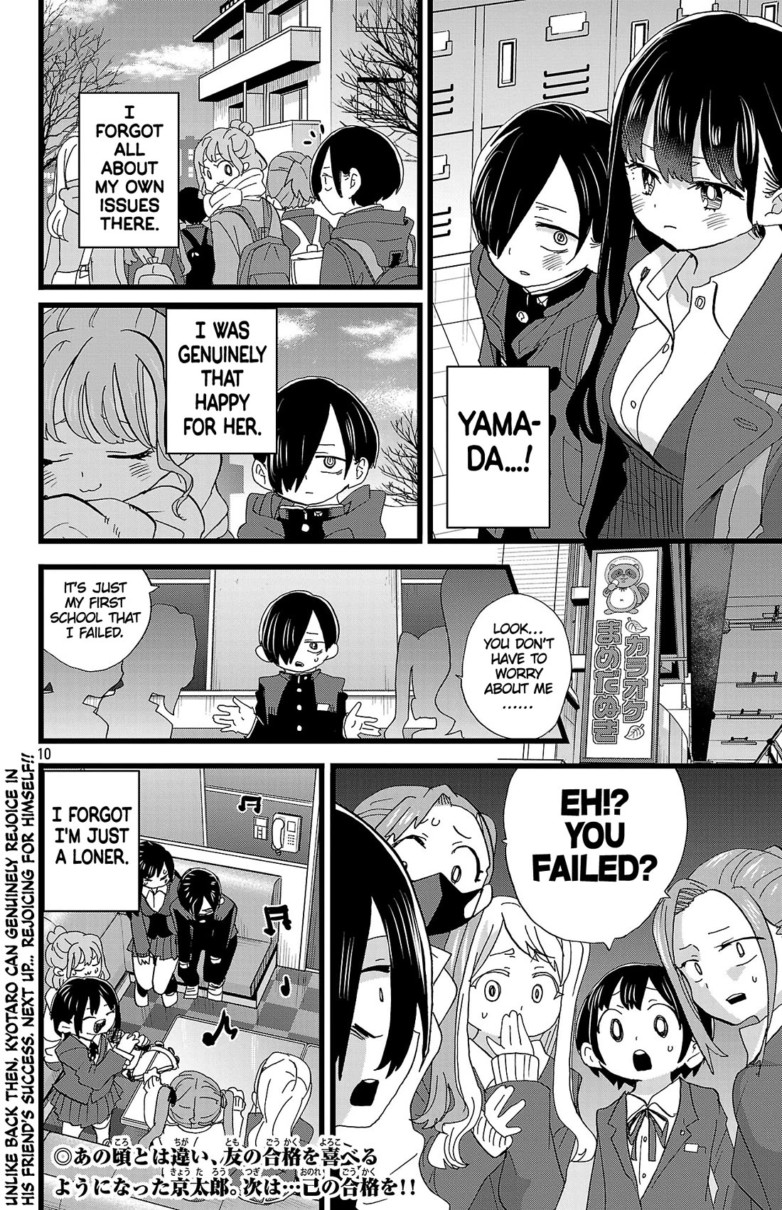 Boku no Kokoro no Yabai yatsu Chapter 184 page 11 - Chapter 184: I'm Getting Treated Delicately