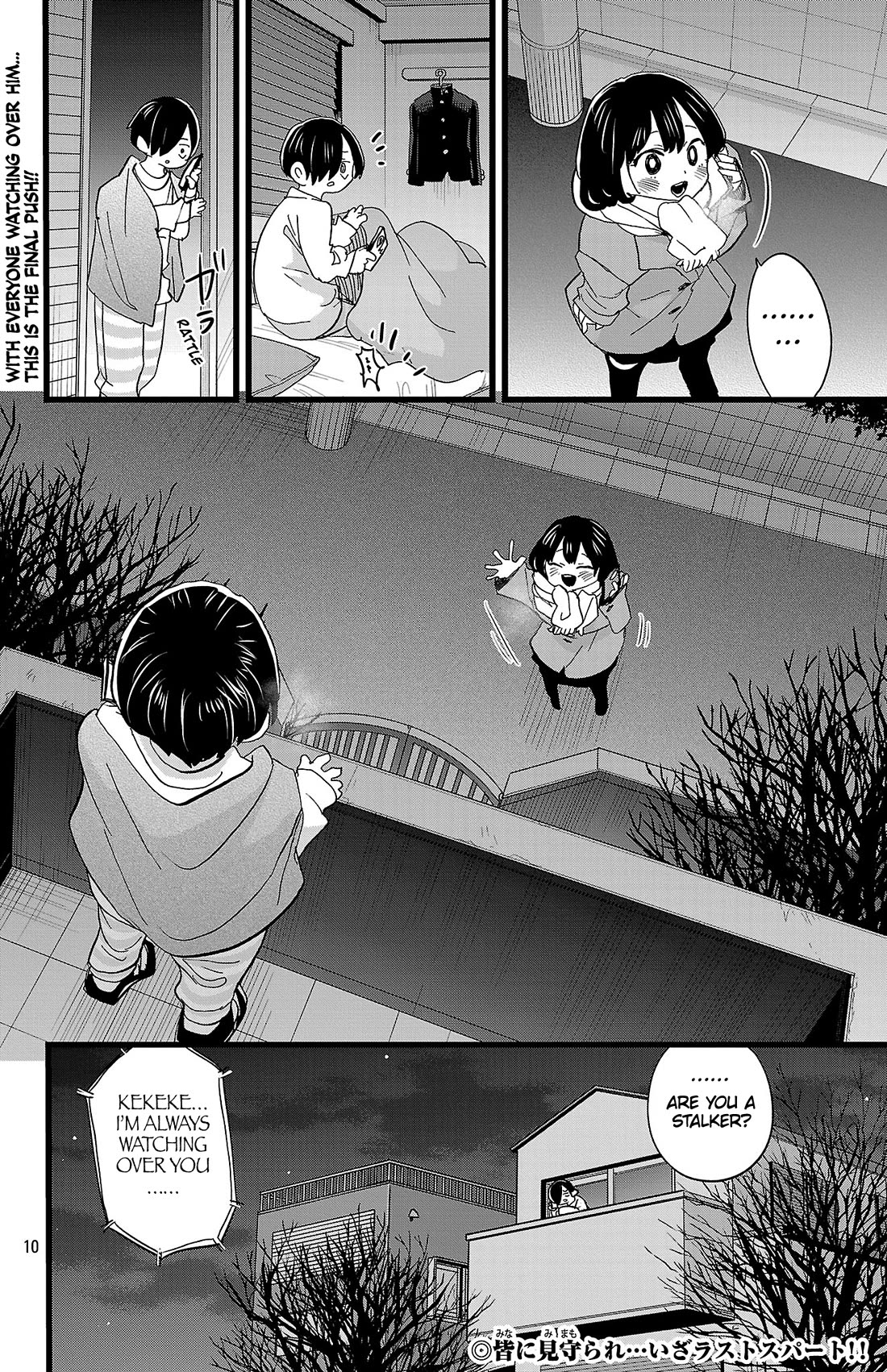 Boku no Kokoro no Yabai yatsu Chapter 185 page 11 - Chapter 185: I'm Getting Support