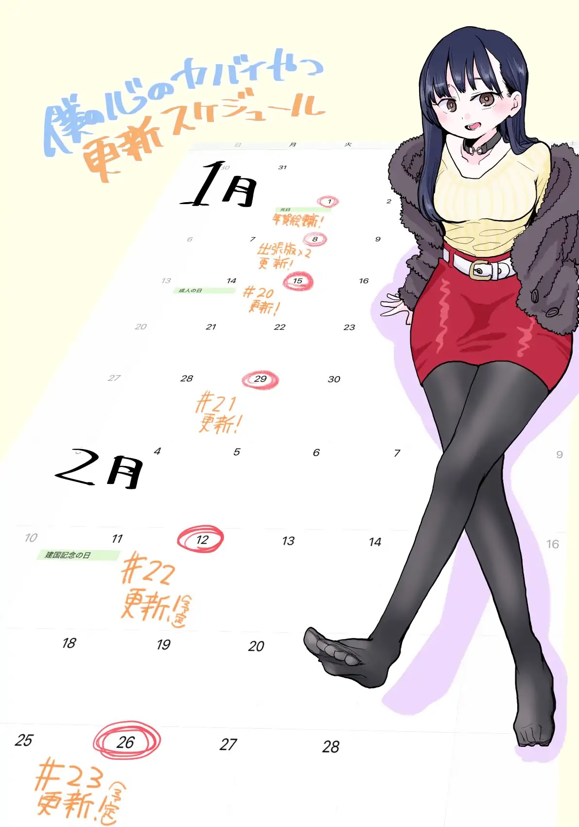 Boku no Kokoro no Yabai yatsu Chapter 19.2 page 6 - Chapter 19.2: Twitter Extra